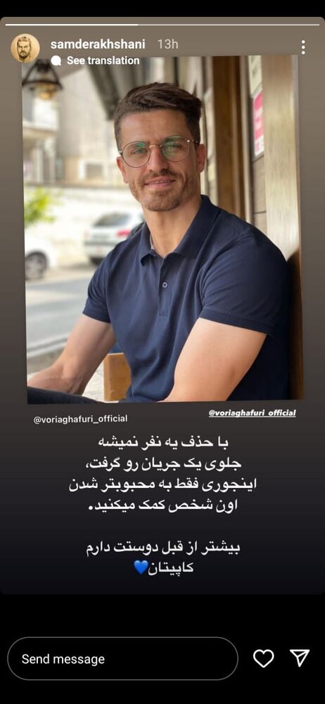 حمایت سام درخشانی از کاپیتان استقلال کاپیتان استقلال