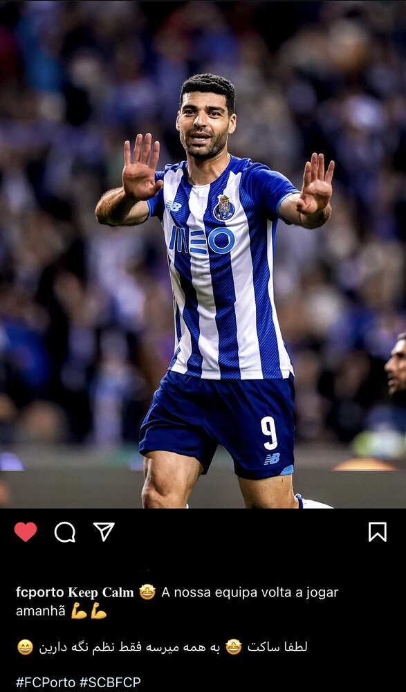 پست اینستاگرامی جالب پورتو برای طارمی پست اینستاگرامی جالب پورتو برای طارمی