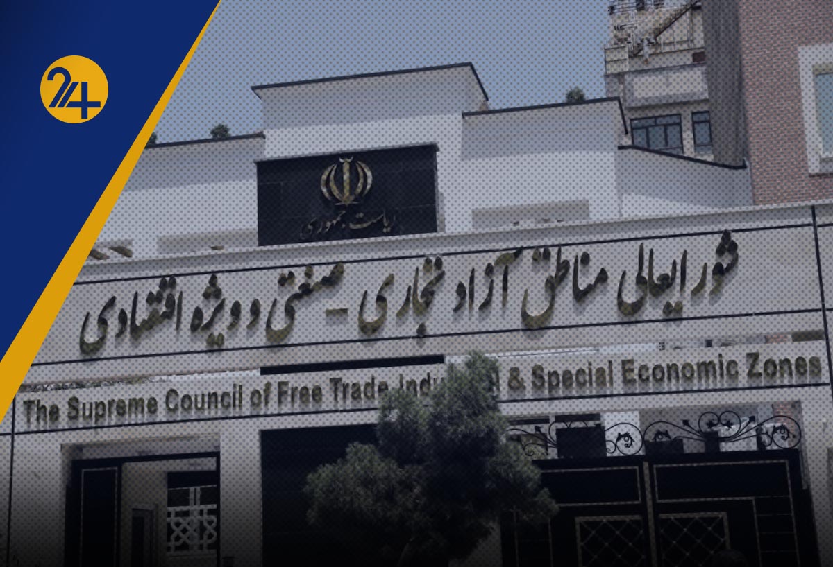 مناطق آزاد مناطق آزاد