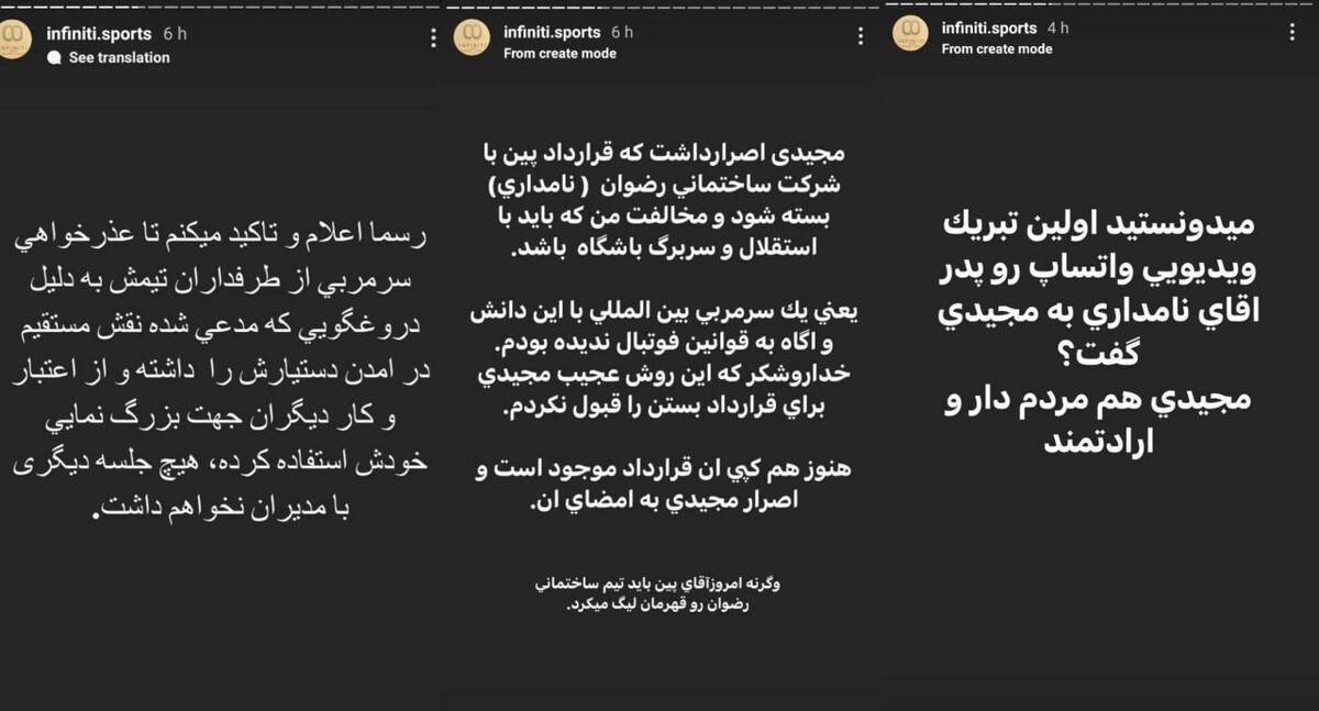 افشاگری بی&zwnj;سابقه علیه فرهاد مجیدی