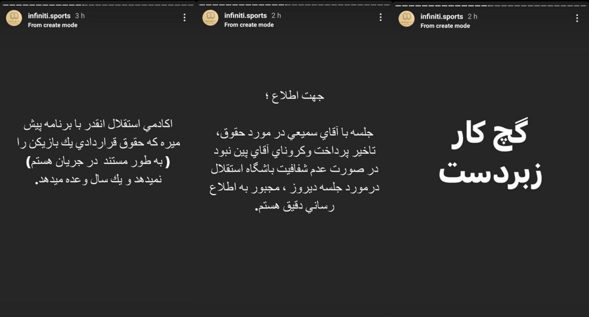 افشاگری بی&zwnj;سابقه علیه فرهاد مجیدی