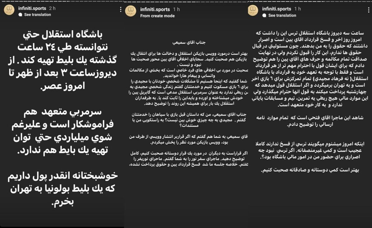 افشاگری بی&zwnj;سابقه علیه فرهاد مجیدی