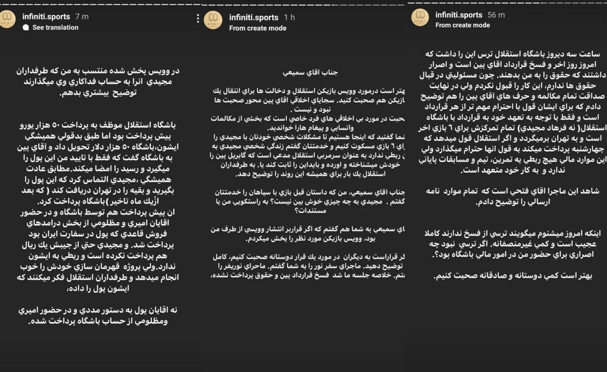 افشاگری بی&zwnj;سابقه علیه فرهاد مجیدی