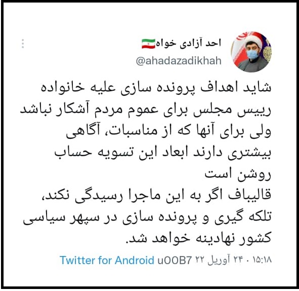 محمدباقر قالیباف