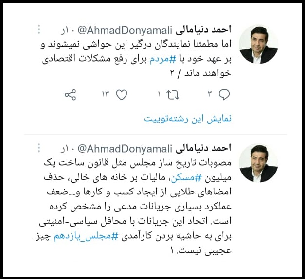 احمد دنیا مالی