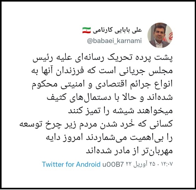 علی بابایی کارنامی نماینده مجلس