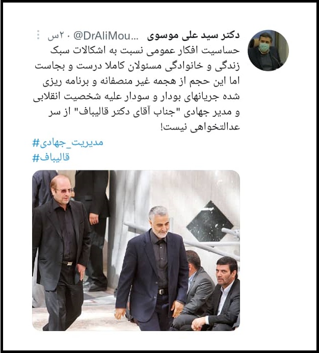 سیدعلی موسوی نماینده مجلس