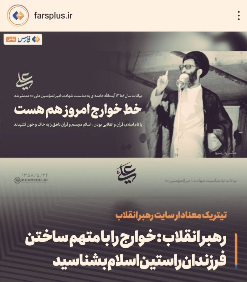 دفع حداکثری با کلیدواژه انحرافی و خوارج