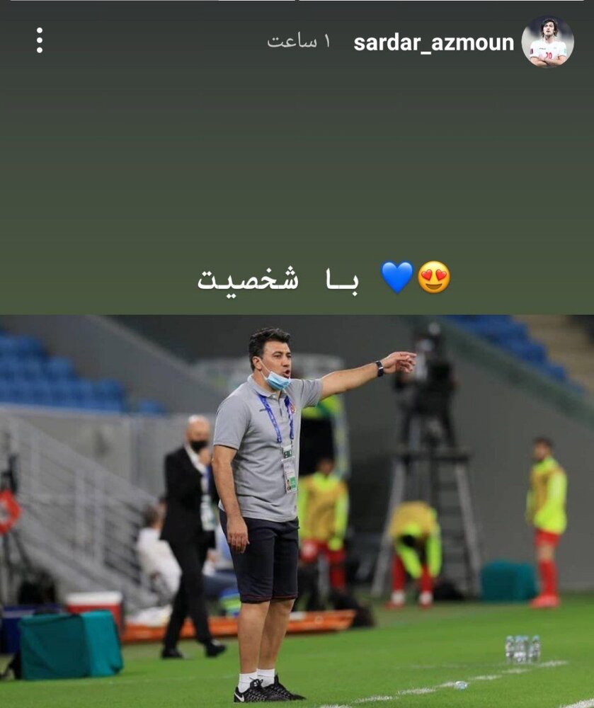 حمایت سردار آزمون از یک استقلالی + عکس حمایت سردار آزمون از یک استقلالی + عکس