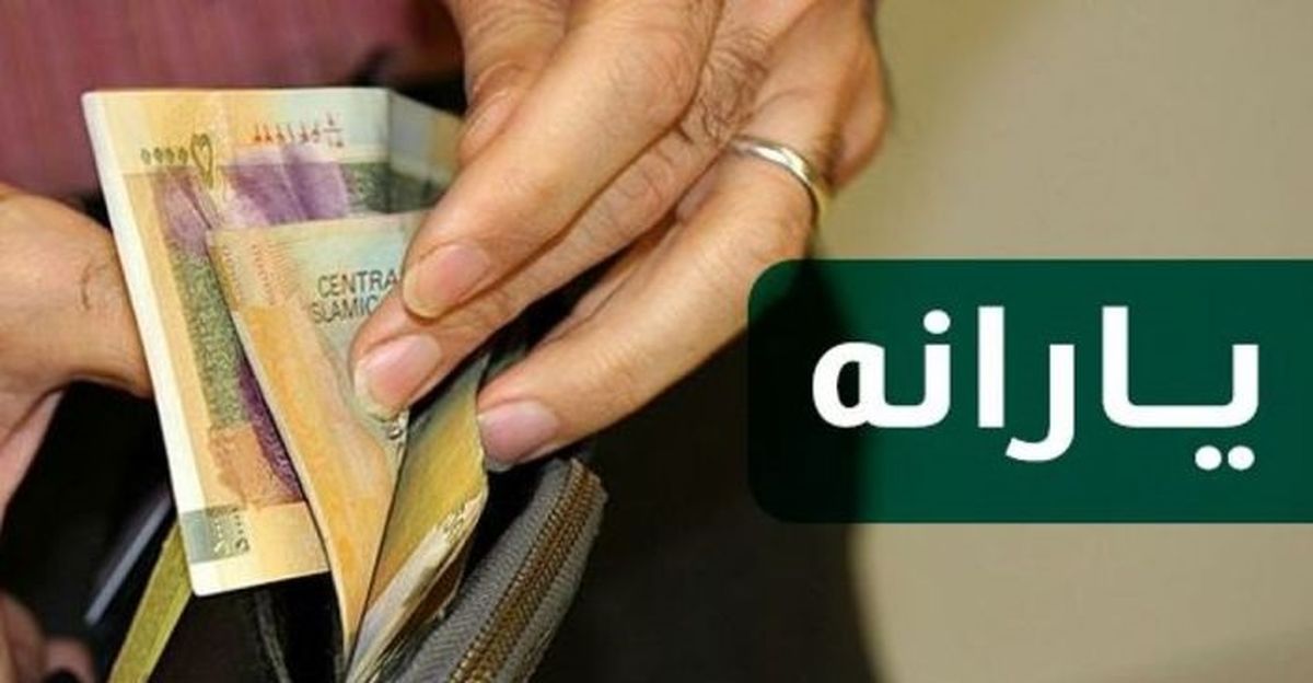 ثبت نام یارانه