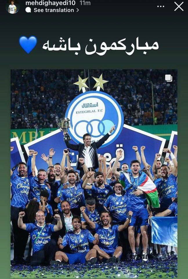 تبریک معنادار قایدی در اینستاگرام + عکس