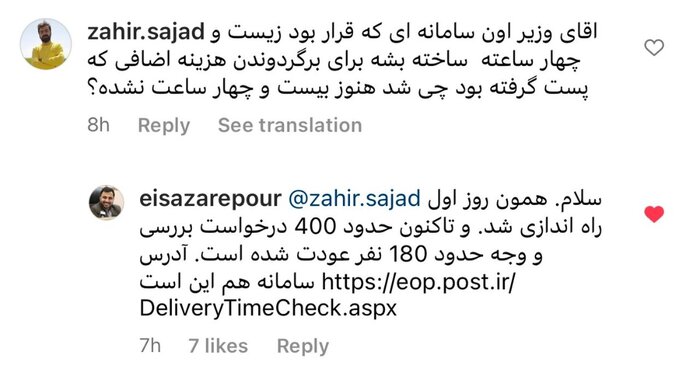 بازگشت مابهالتفاوت تعرفه پستی به مردم آغاز شد بازگشت مابهالتفاوت تعرفه پستی به مردم آغاز شد