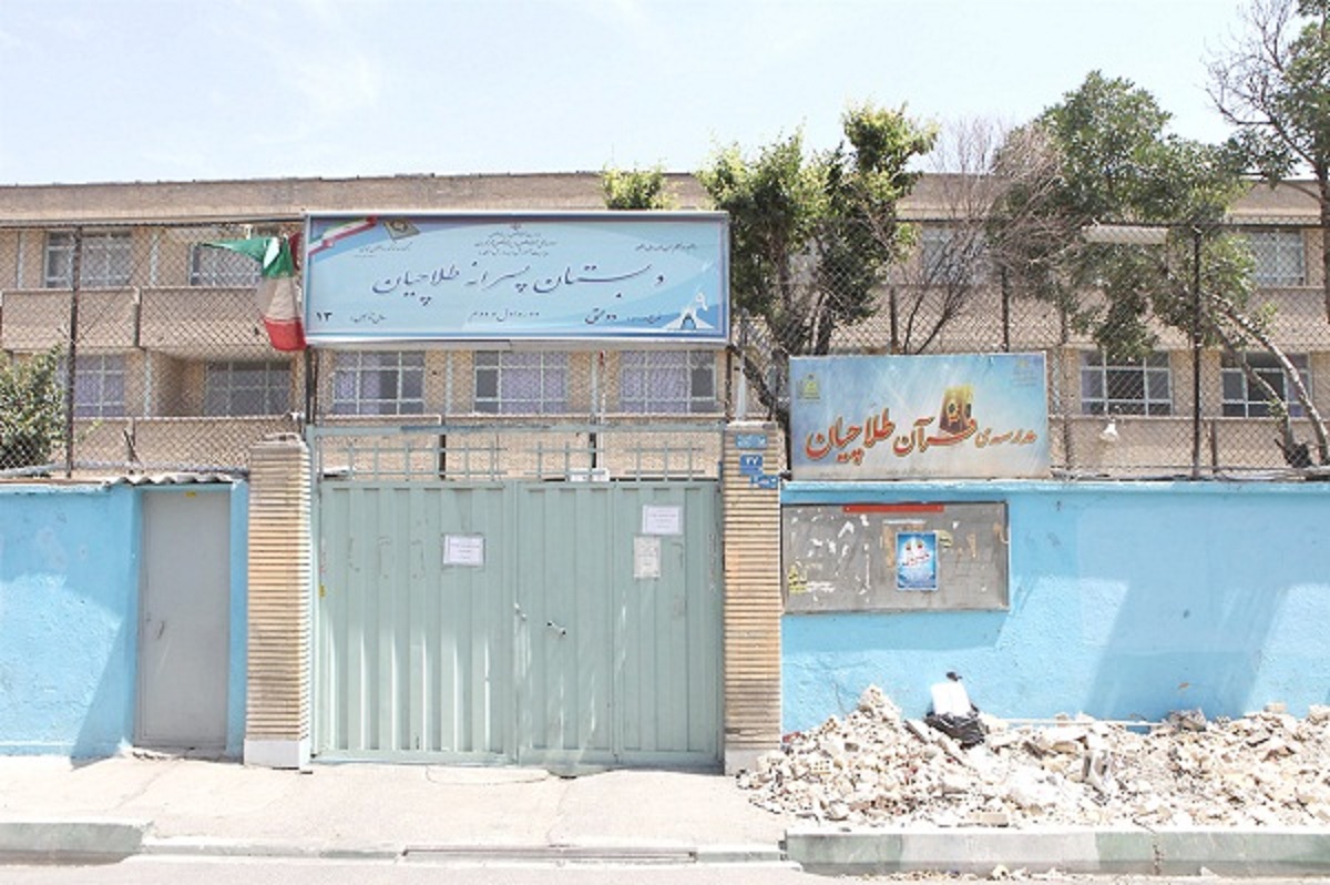 آموزش و پرورش