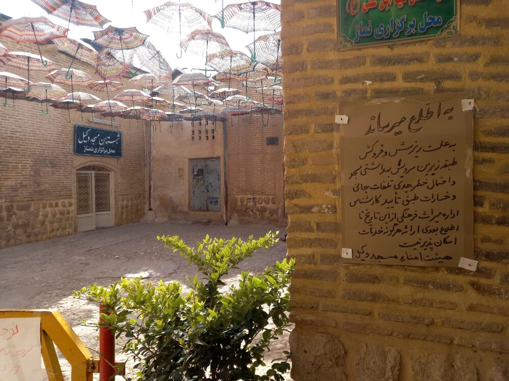 مسجد وکیل شیراز