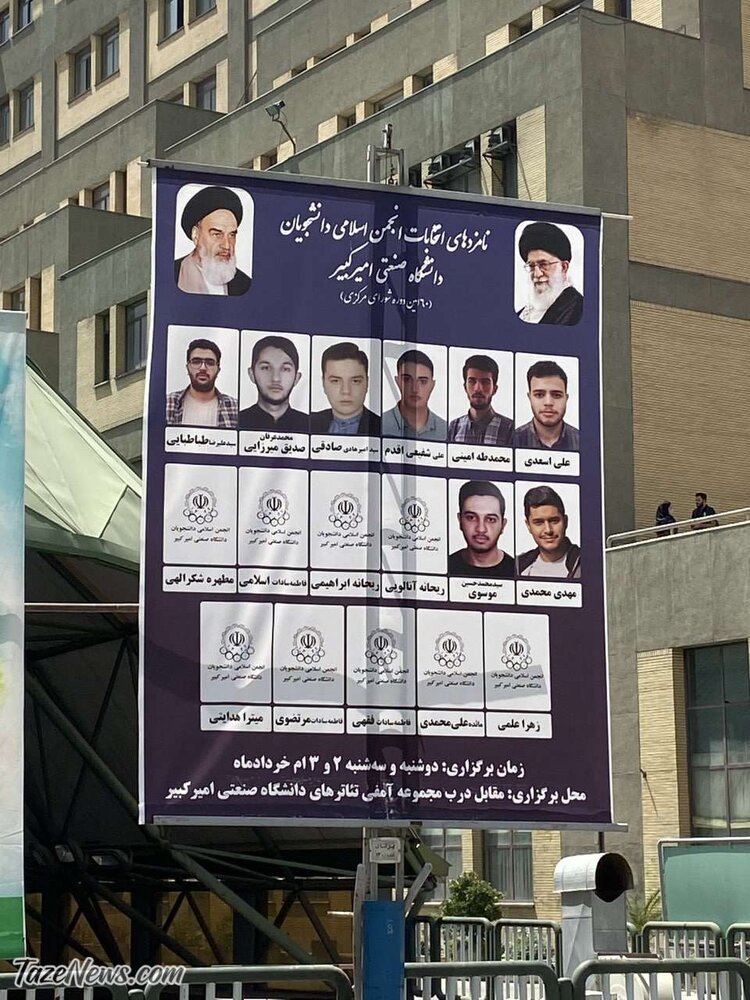 سانسور عجیب تصاویر دختران در دانشگاه امیرکبیر +عکس