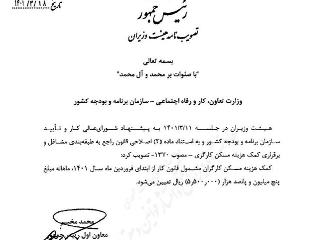 چرا حق مسکن کارگران ۶۵۰ هزار تومان نشد؟