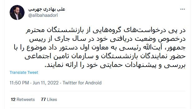 دستور ویژه رییس&zwnj;جمهور درباره حقوق بازنشستگان