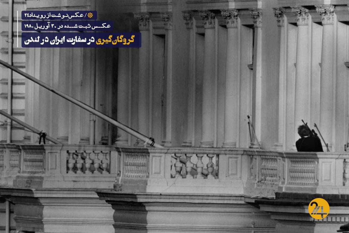 سفارت ایران در لندن