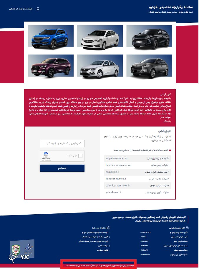 قرعه کشی خودرو حذف می‌شود؟