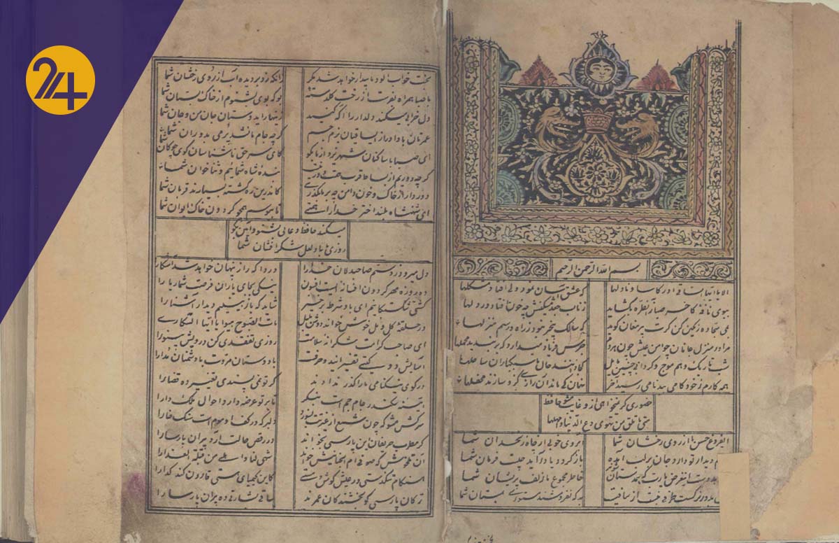 نسخه قدیمی حافظ نسخه قدیمی حافظ