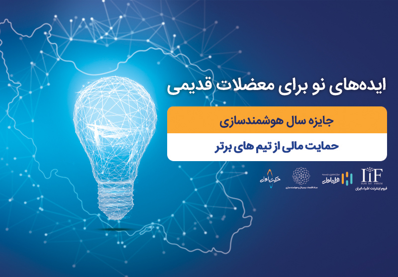 پخش فینال جایزه سال هوشمندسازی همراه اول از روبیکا پخش فینال جایزه سال هوشمندسازی همراه اول از روبیکا