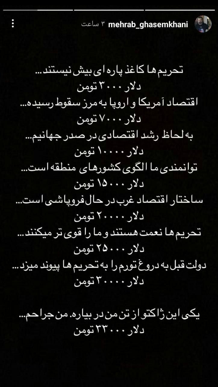 مهراب قاسمخانی