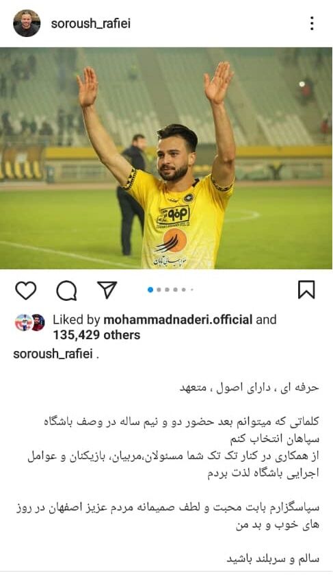 رونمایی از چهارمین بمب نقل و انتقالاتی پرسپولیس!