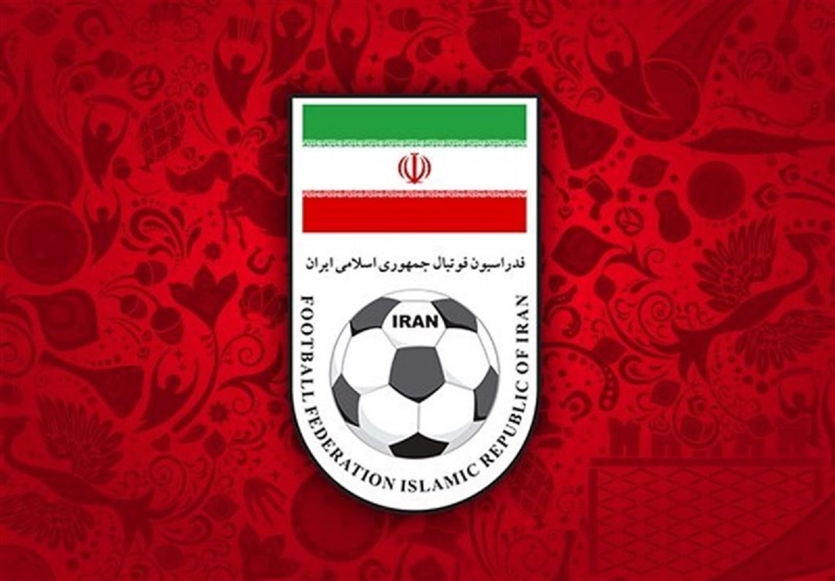 فدراسیون فوتبال ایران فدراسیون فوتبال ایران