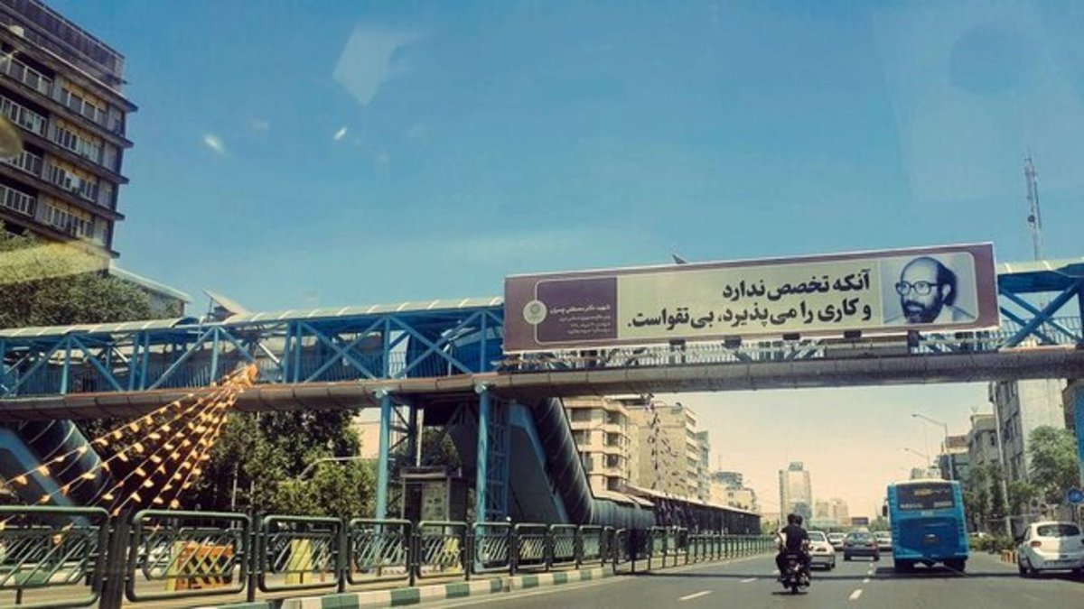 بنر شهرداری