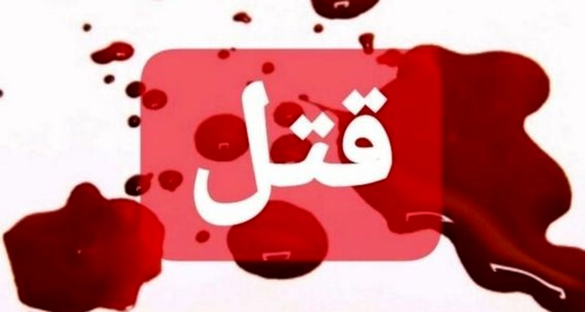 همدستی مادر و دختر برای قتل پدر خانواده با قرص برنج همدستی مادر و دختر برای قتل پدر خانواده با قرص برنج