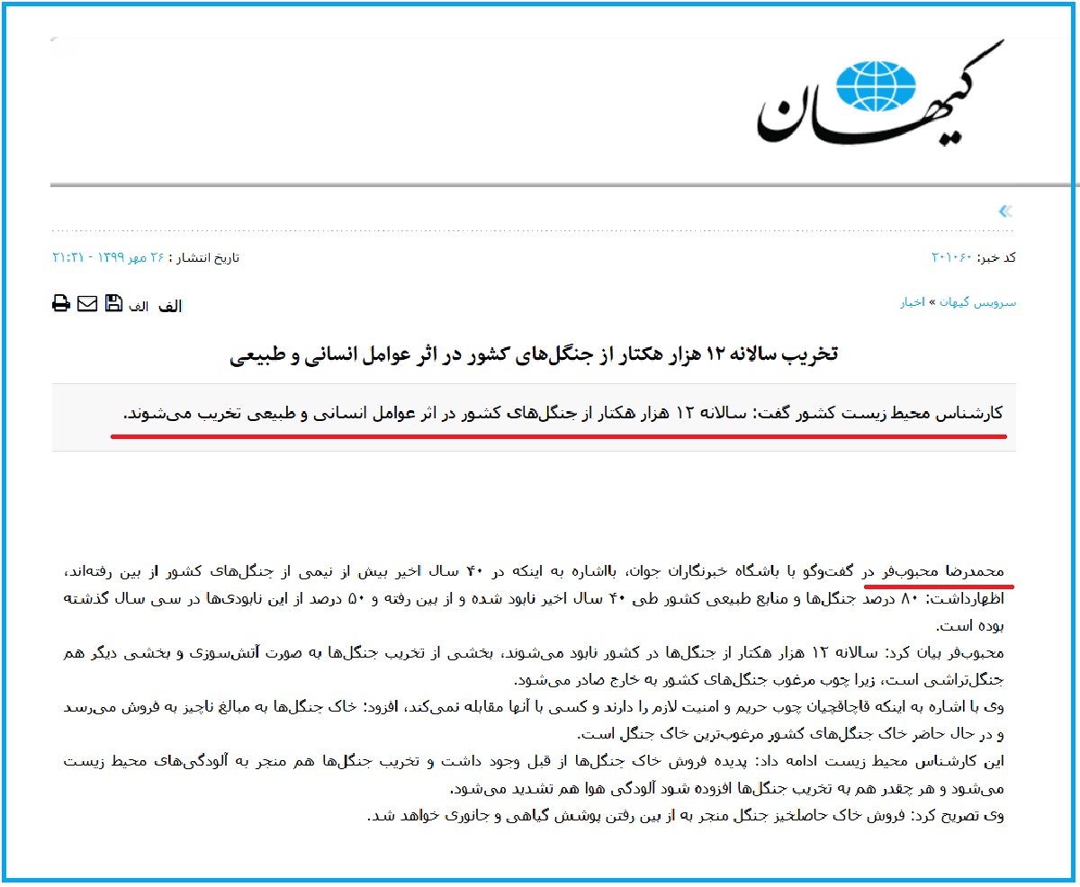 مصاحبه های محمدرضا محبوب فر مصاحبه های محمدرضا محبوب فر