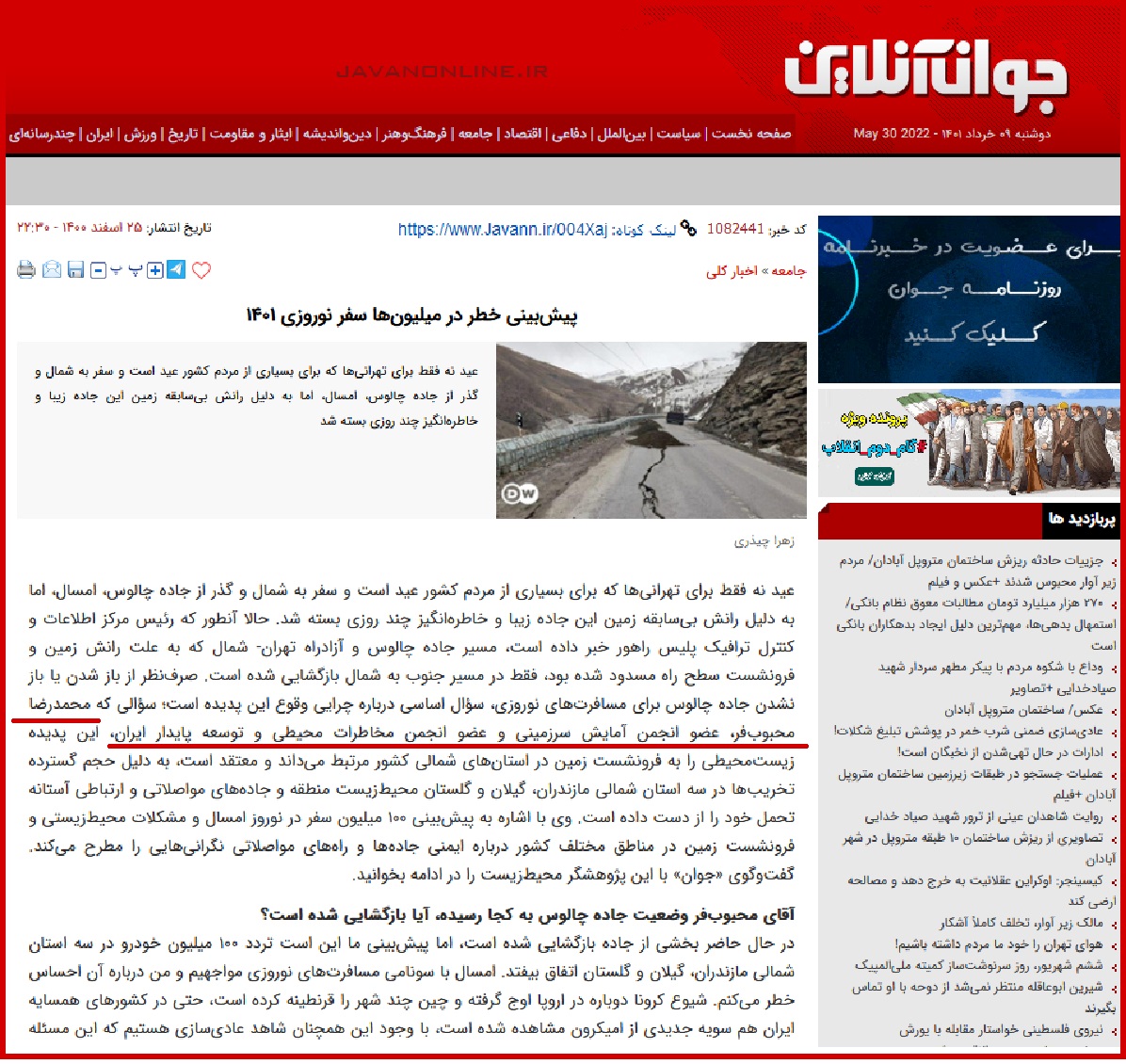 دکتر محمدرضا محبوب فر کیست دکتر محمدرضا محبوب فر کیست