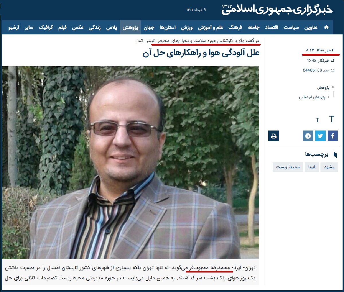 آمار سقط جنین آمار سقط جنین