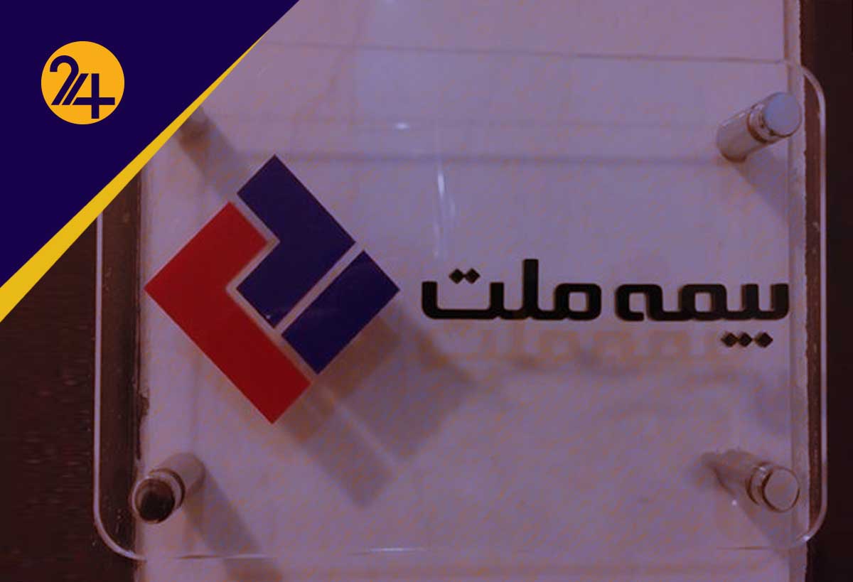 شرکت بیمه ملت شرکت بیمه ملت