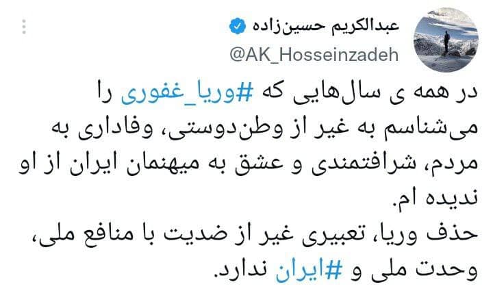 عبدالکریم حسین زاده