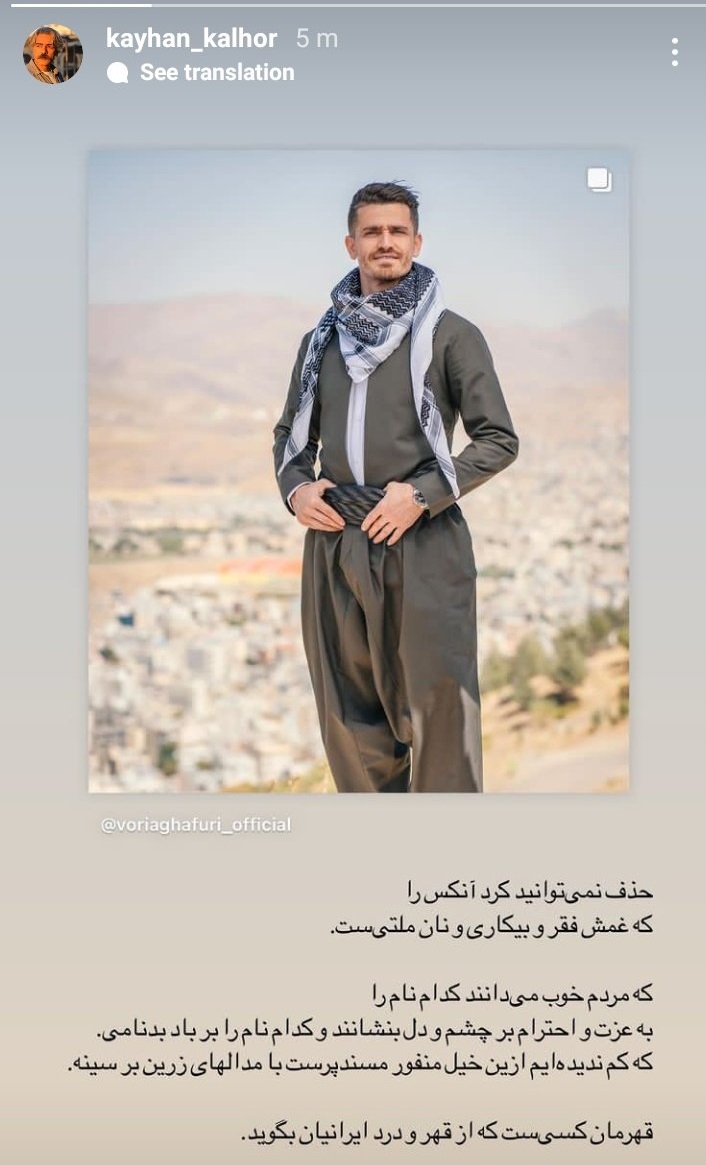 وریا غفوری کیهان کلهر