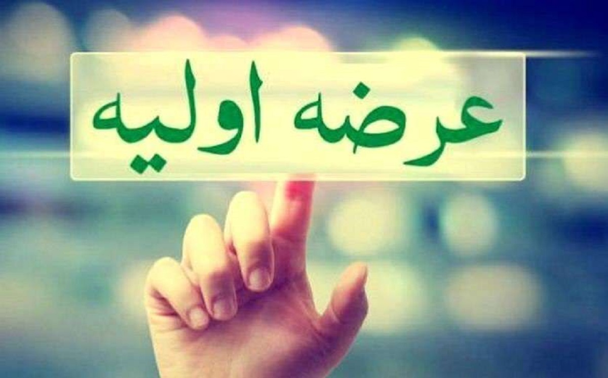 عرضه اولیه بورس
