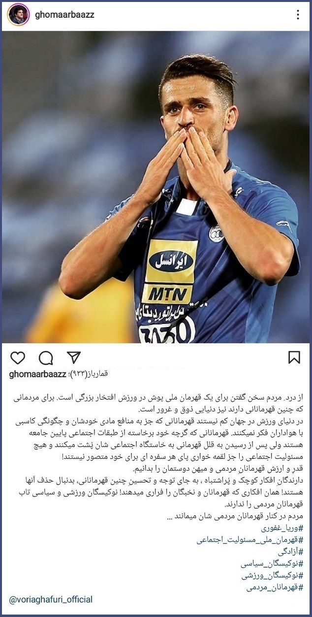 حمایت رسول خادم از وریا غفوری