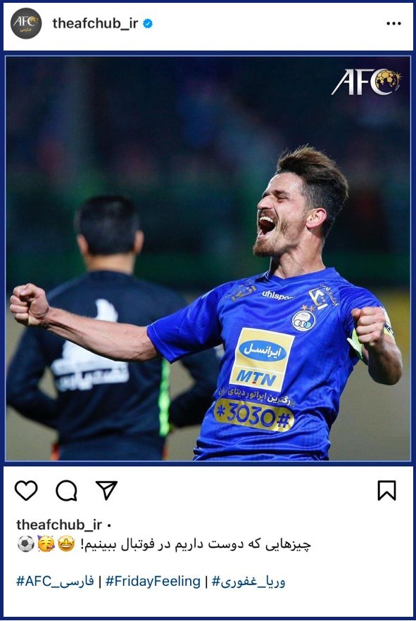 هشتگ وریا غفوری