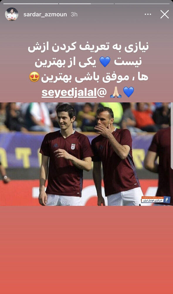 خداحافظی سیدجلال حسینی