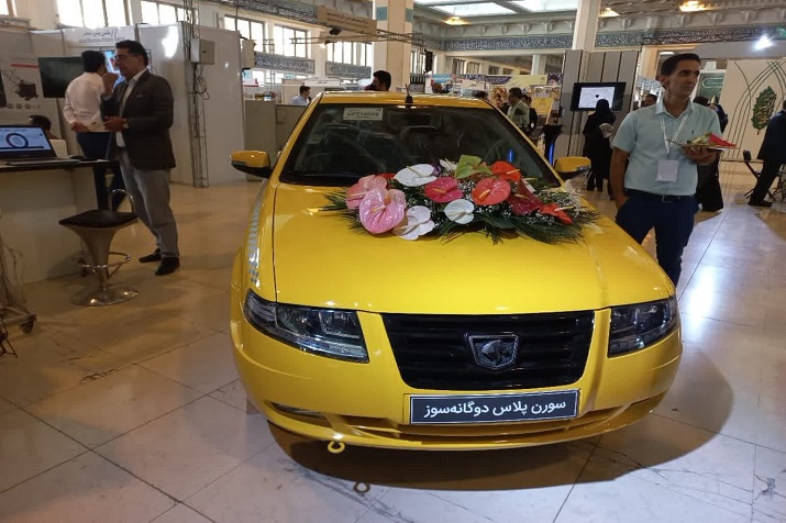 سورن پلاس دوگانهسوز