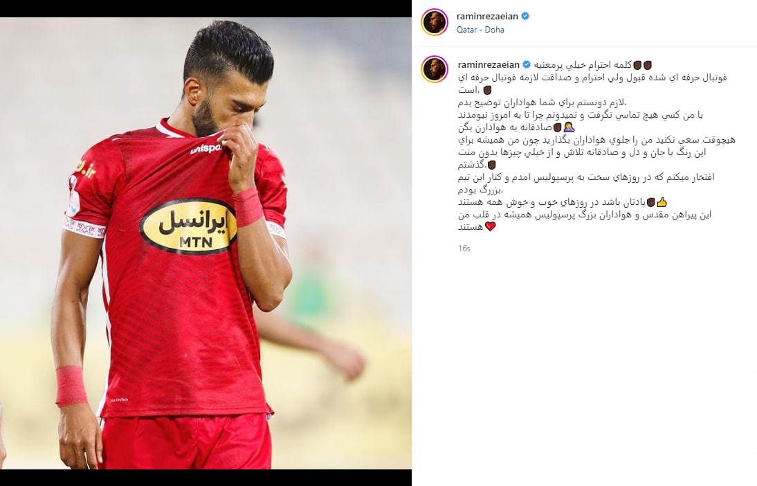 کنایه سنگین مدافع پرسپولیس پس از ترک ایران +عکس