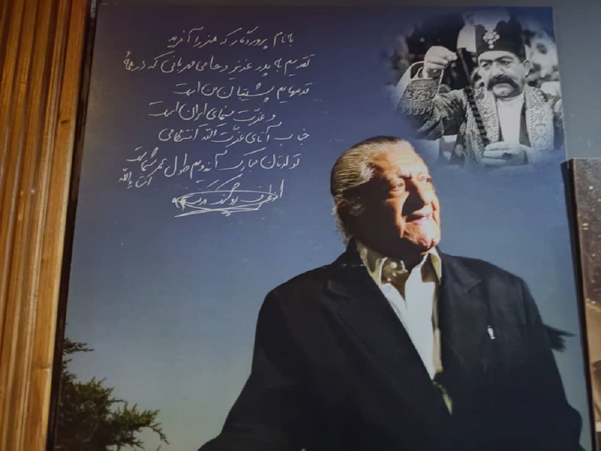 خانه موزه عزت الله انتظامی