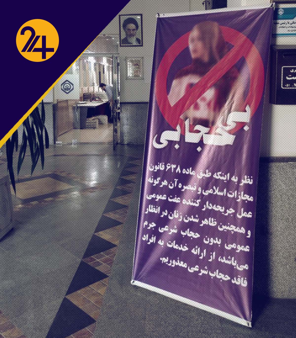 ستاد امر به معروف و نهی از منکر