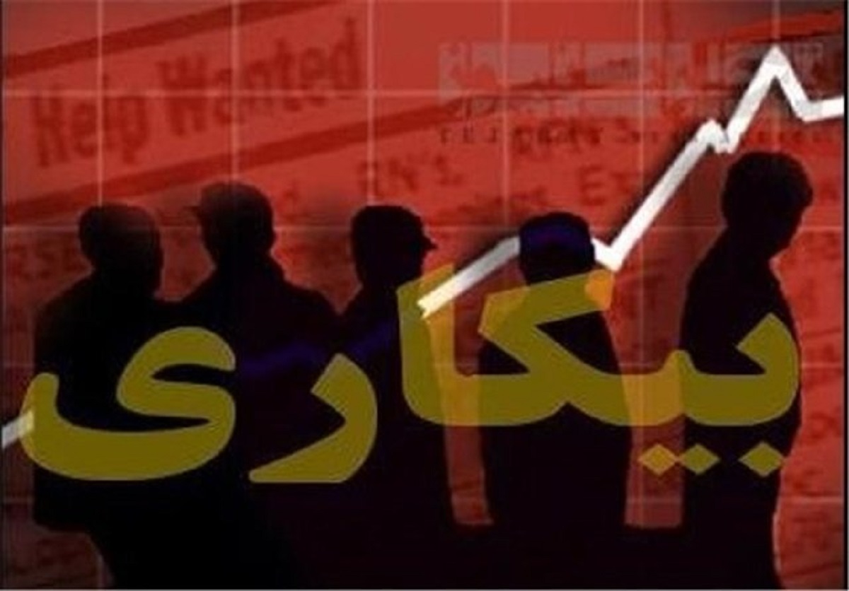 نرخ بیکاری در ۱۴۰۱