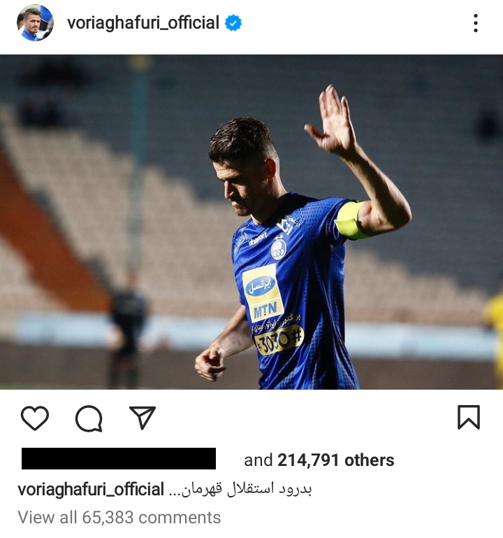 اینستاگرام وریا غفوری اینستاگرام وریا غفوری