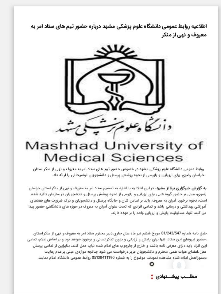 حجاب اجباری