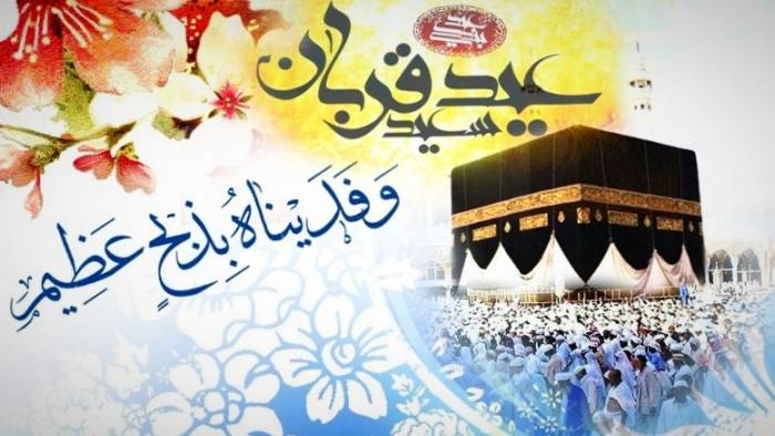 اعمال ویژه شب و روز عید قربان