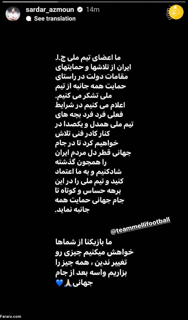 استوری جالب سردار آزمون درباره نیمکت تیم ملی