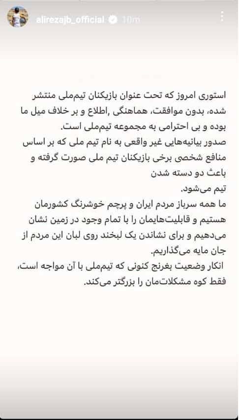 ماجرای اختلاف بازیکنان تیم ملی و برکناری اسکوچیچ